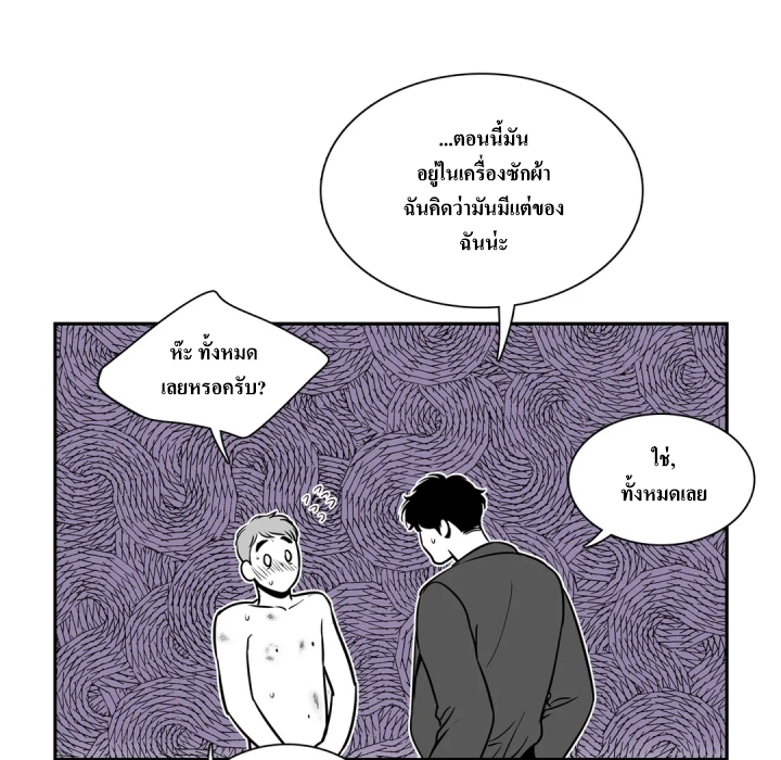 BJ Alex - หน้า 52