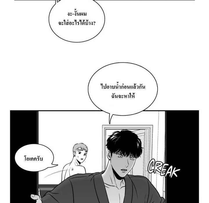 BJ Alex - หน้า 53