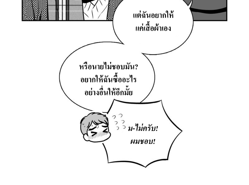 BJ Alex - หน้า 33