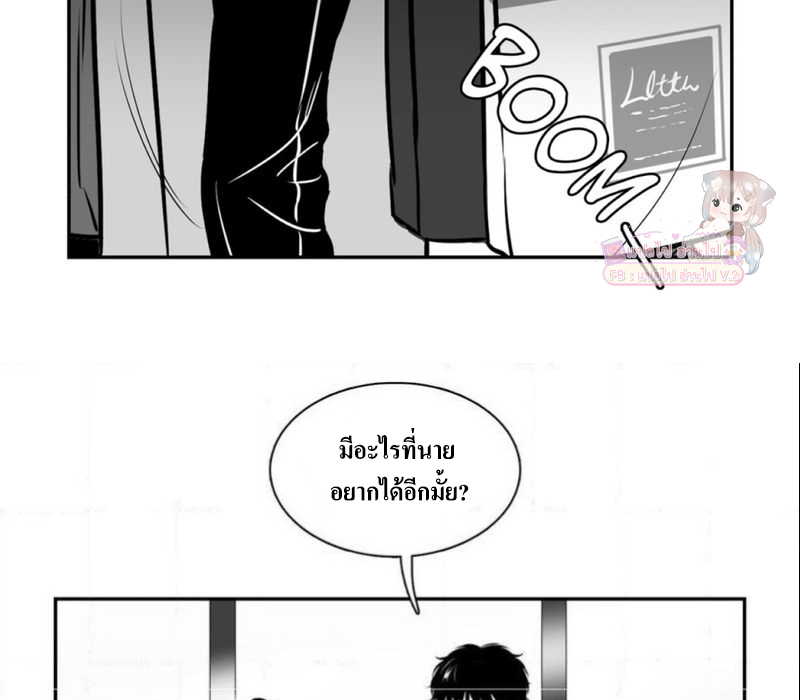 BJ Alex - หน้า 36