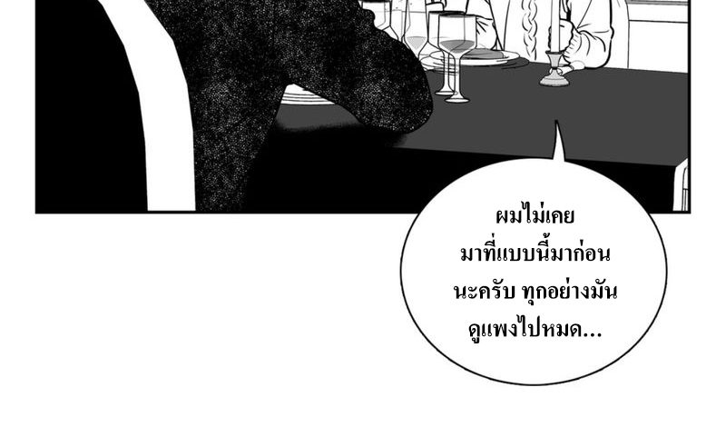 BJ Alex - หน้า 49