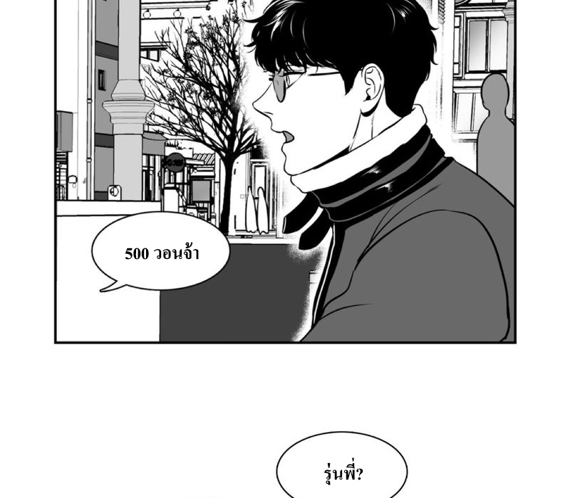 BJ Alex - หน้า 58
