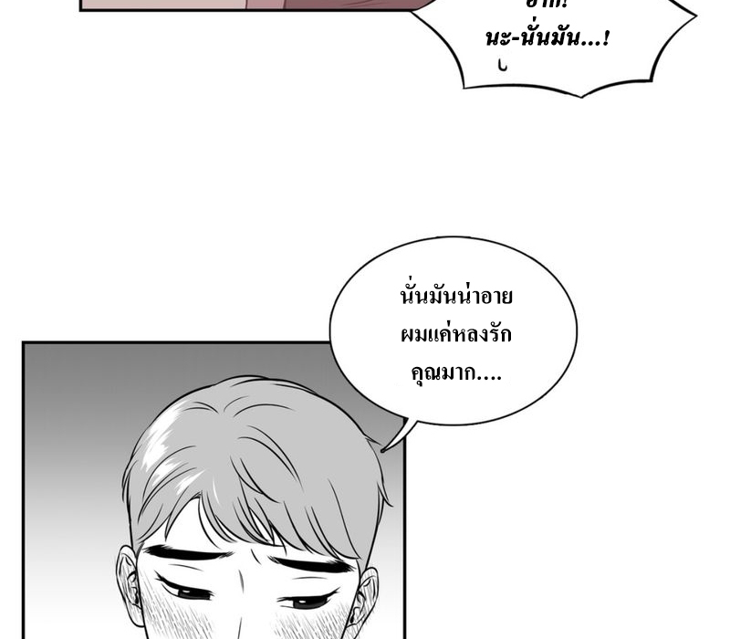 BJ Alex - หน้า 46