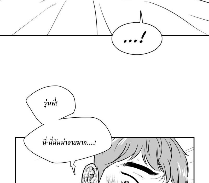 BJ Alex - หน้า 71