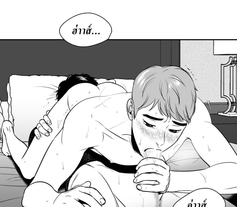 BJ Alex - หน้า 75