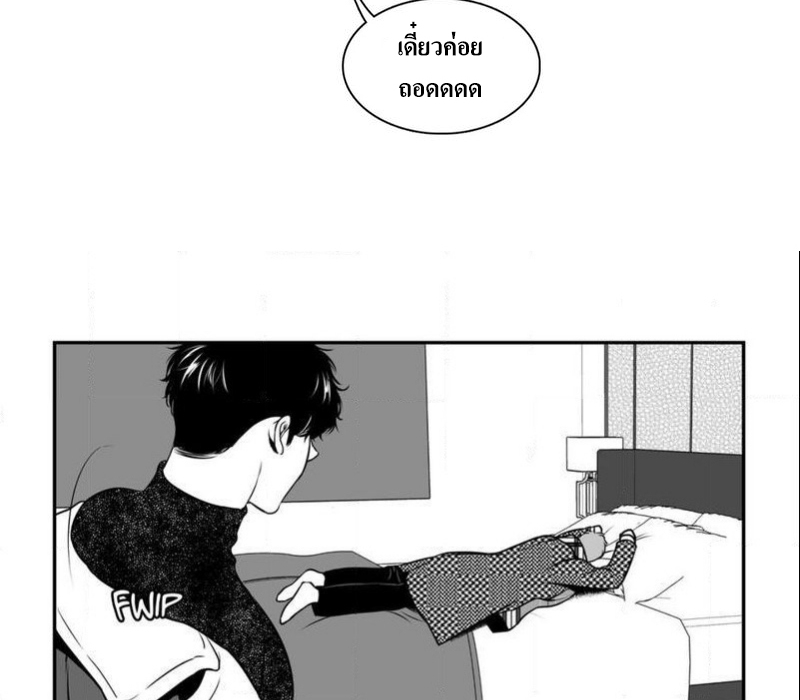 BJ Alex - หน้า 8