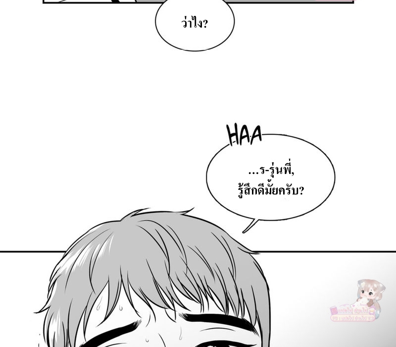 BJ Alex - หน้า 39