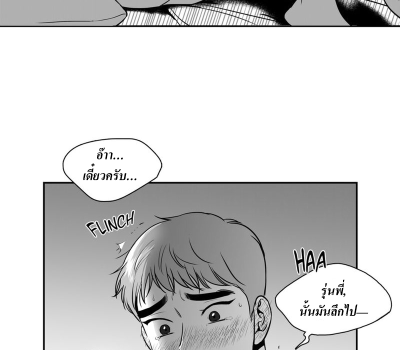 BJ Alex - หน้า 44