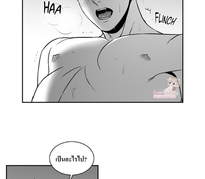 BJ Alex - หน้า 45