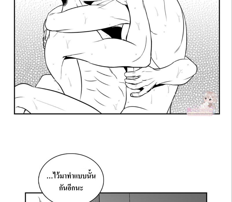 BJ Alex - หน้า 76
