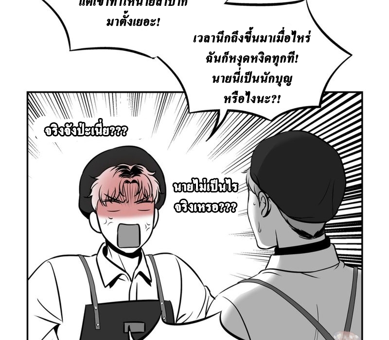 BJ Alex - หน้า 33