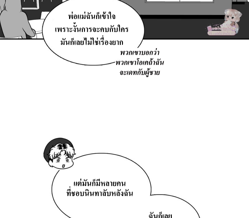 BJ Alex - หน้า 45