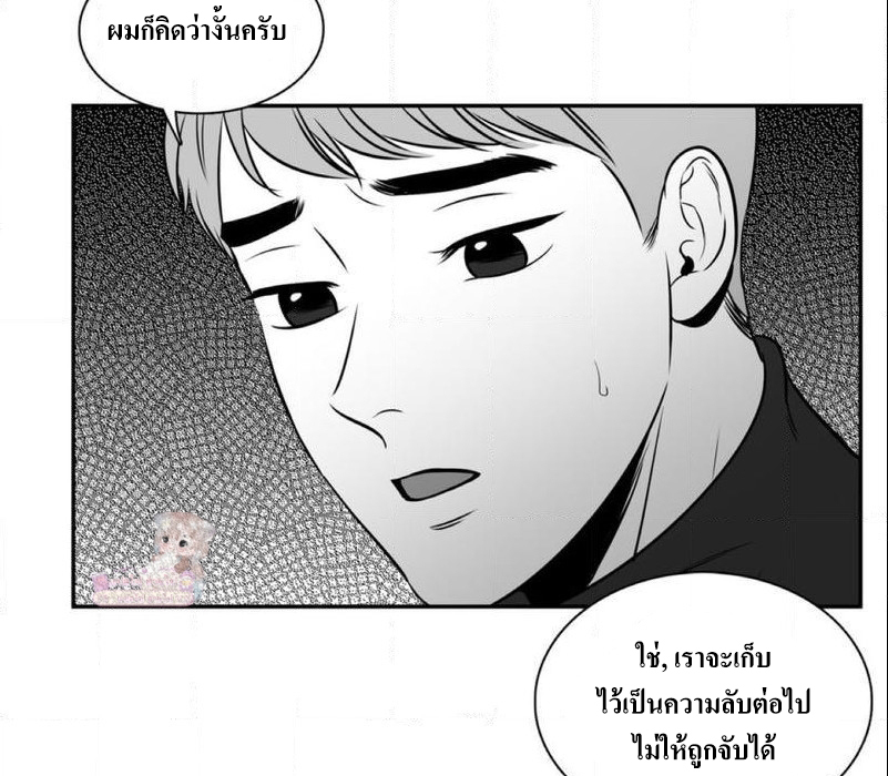 BJ Alex - หน้า 7