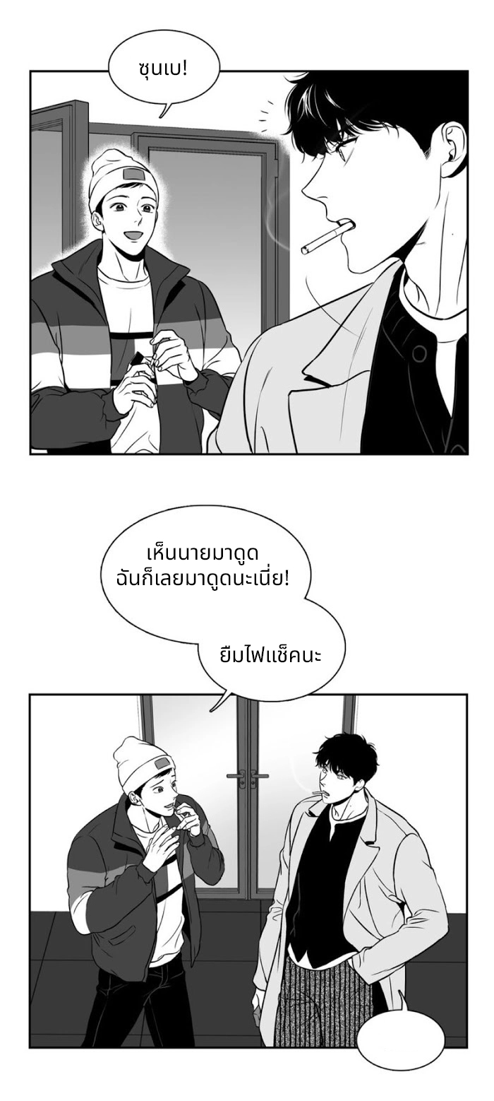 BJ Alex - หน้า 32