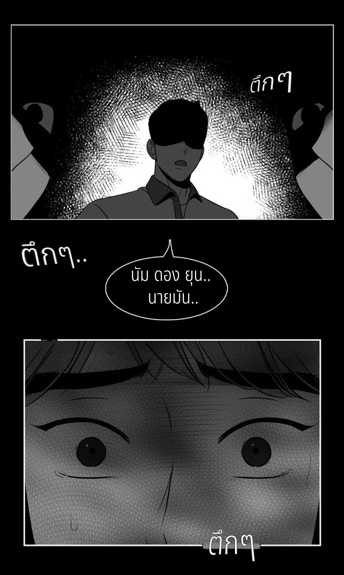 BJ Alex - หน้า 16