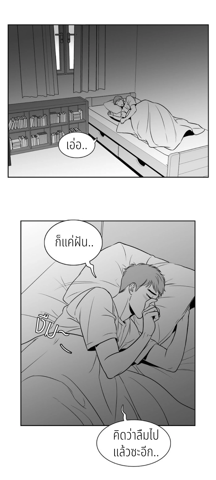 BJ Alex - หน้า 19