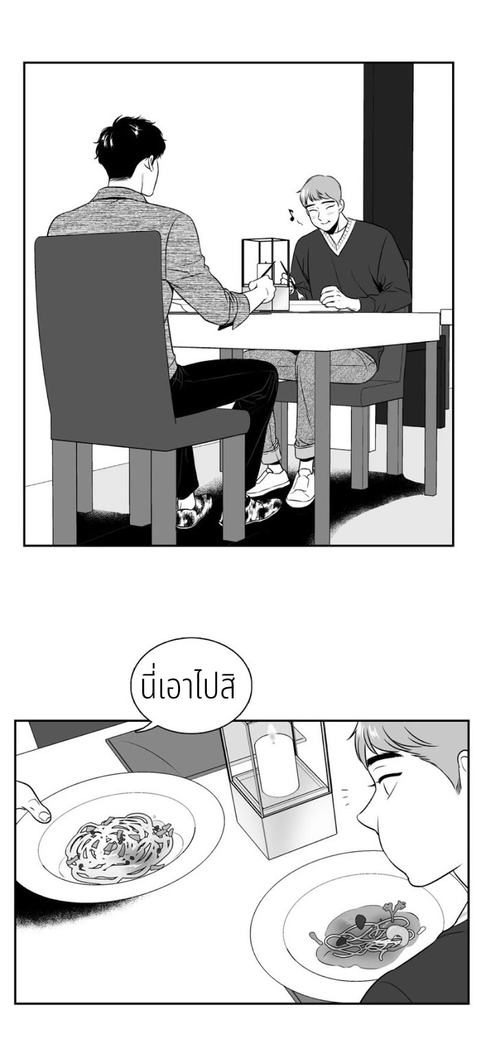 BJ Alex - หน้า 22