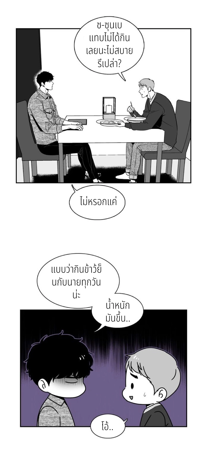 BJ Alex - หน้า 23