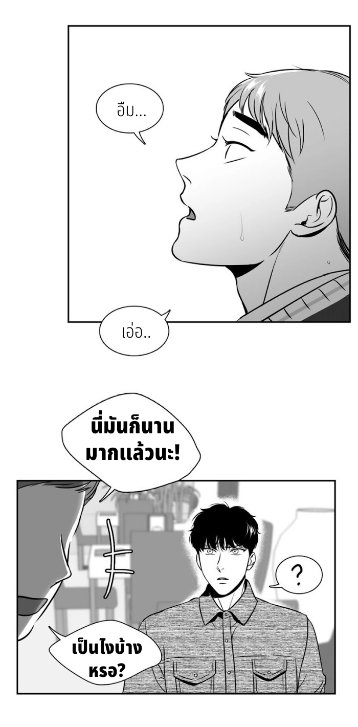 BJ Alex - หน้า 27