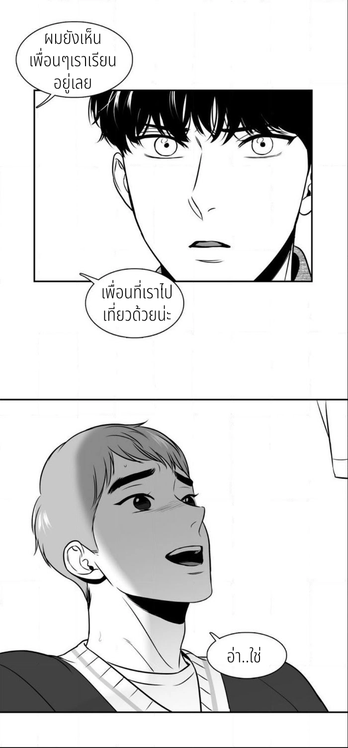 BJ Alex - หน้า 28