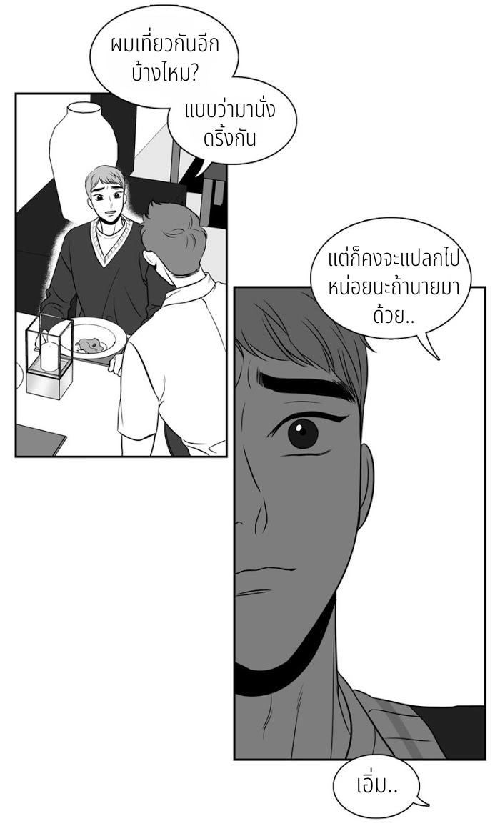 BJ Alex - หน้า 29