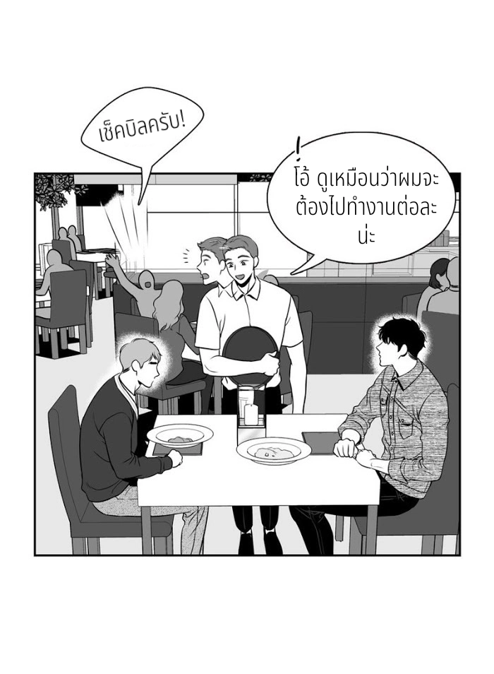 BJ Alex - หน้า 30