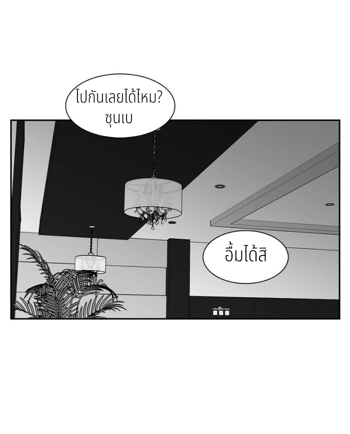 BJ Alex - หน้า 35