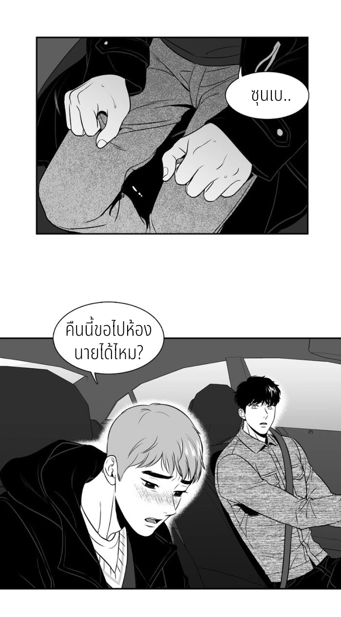 BJ Alex - หน้า 39