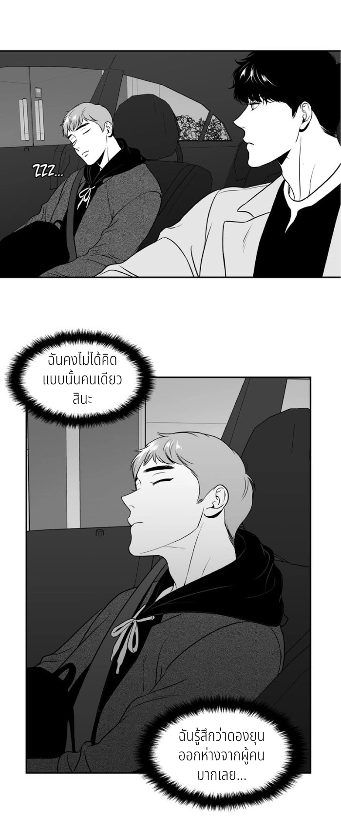 BJ Alex - หน้า 5