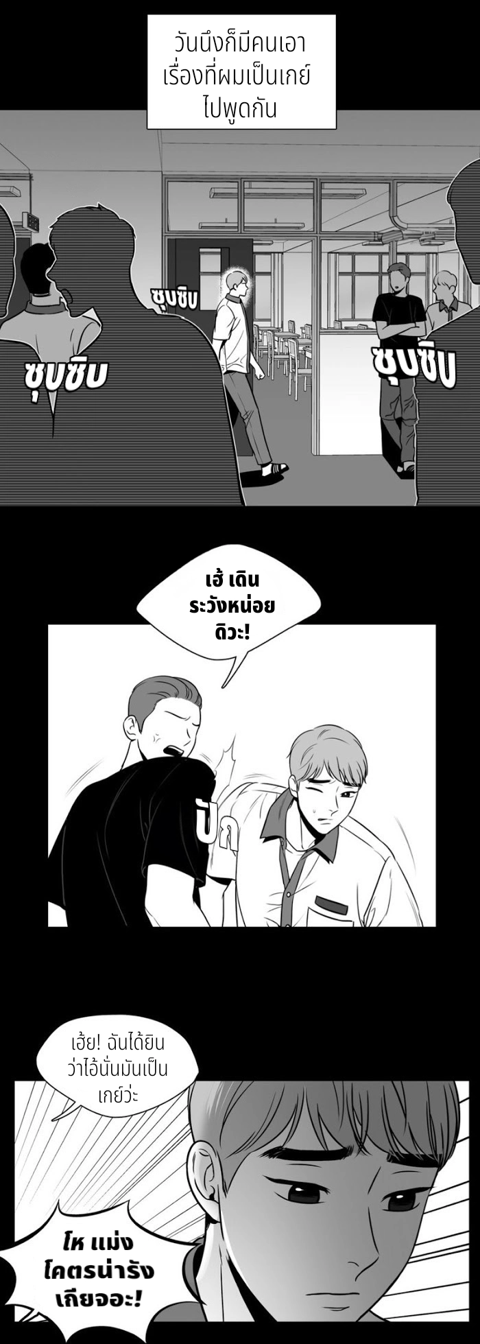 BJ Alex - หน้า 10