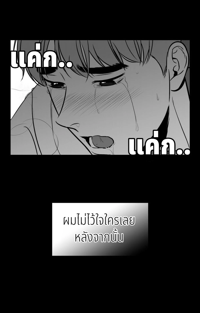 BJ Alex - หน้า 18
