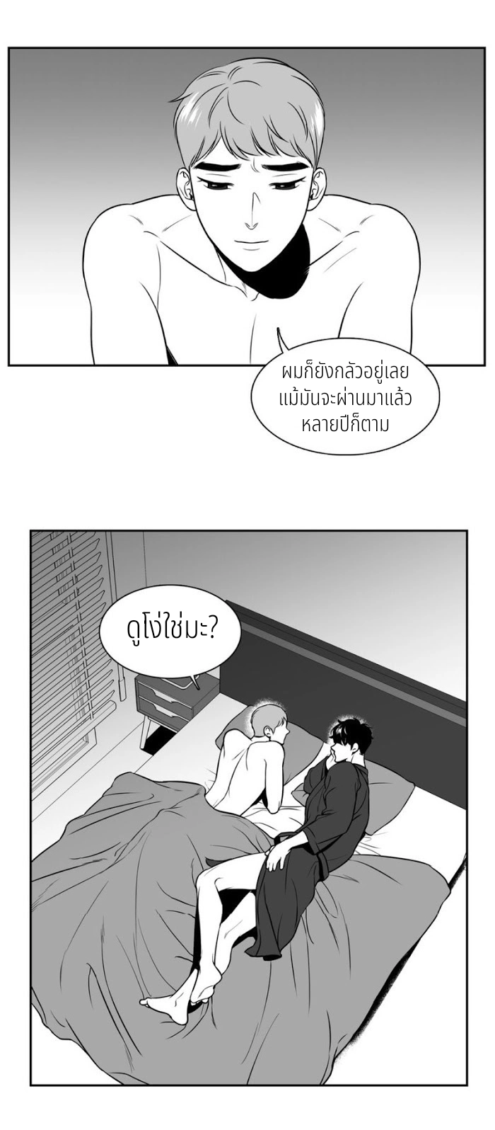 BJ Alex - หน้า 21