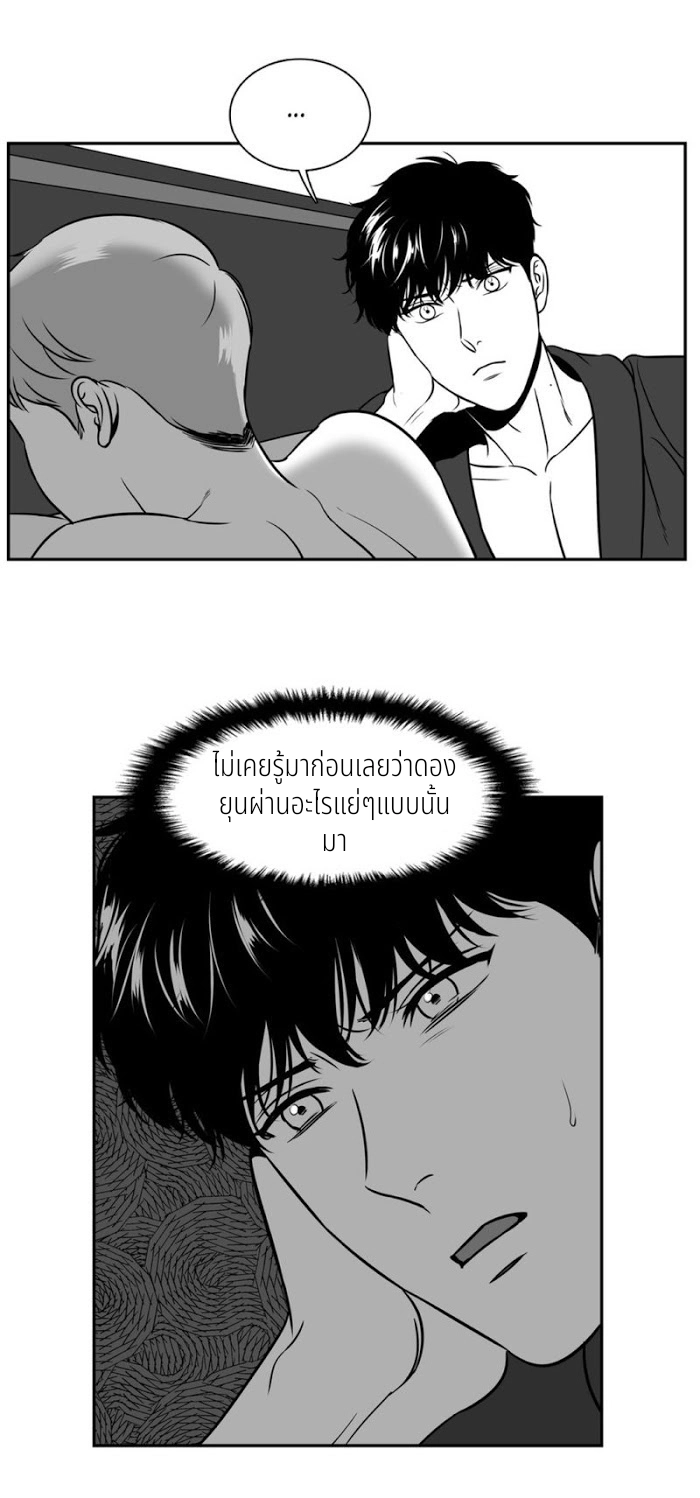 BJ Alex - หน้า 22
