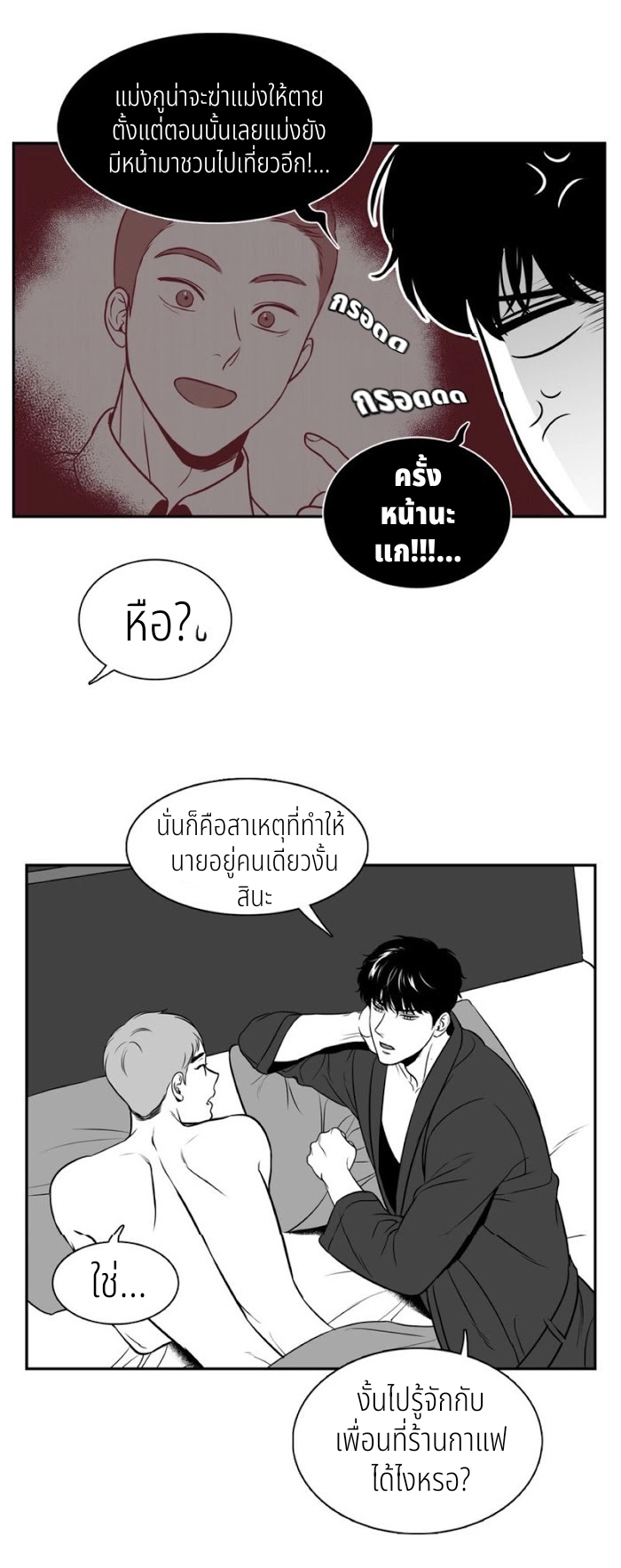 BJ Alex - หน้า 23