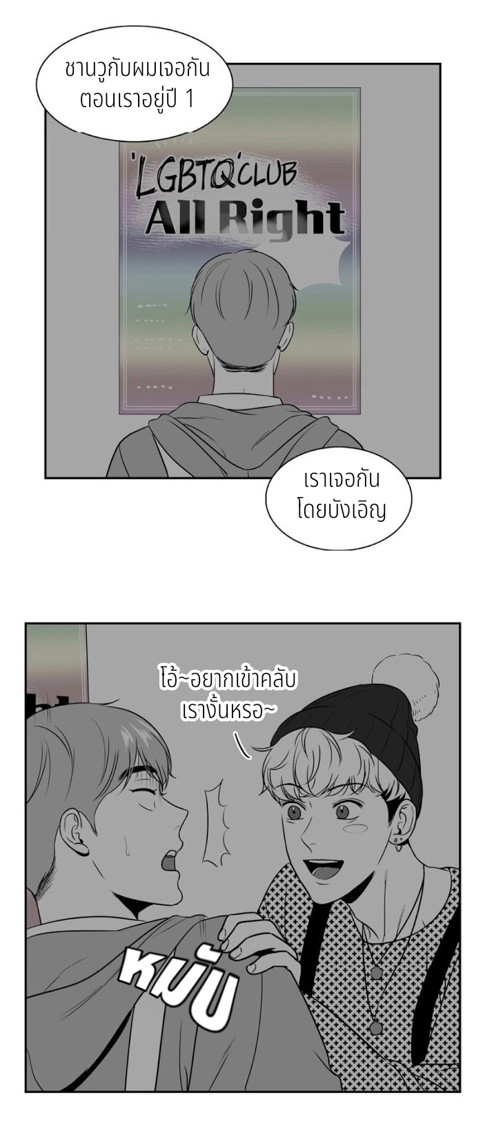 BJ Alex - หน้า 24