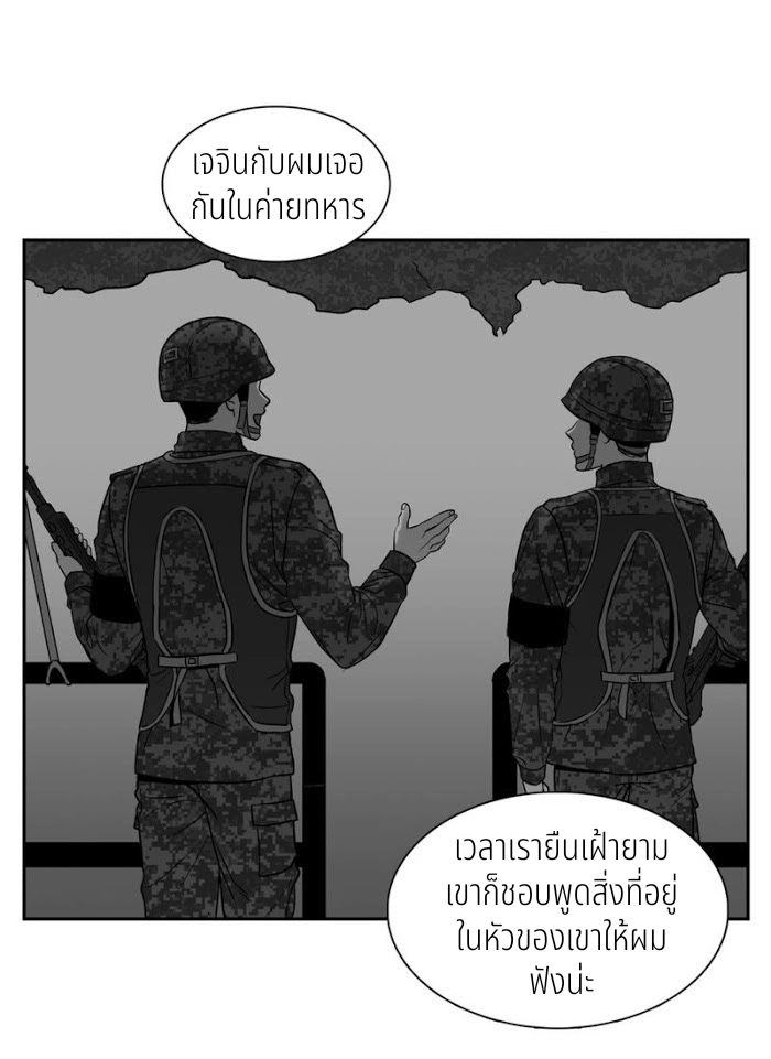 BJ Alex - หน้า 26