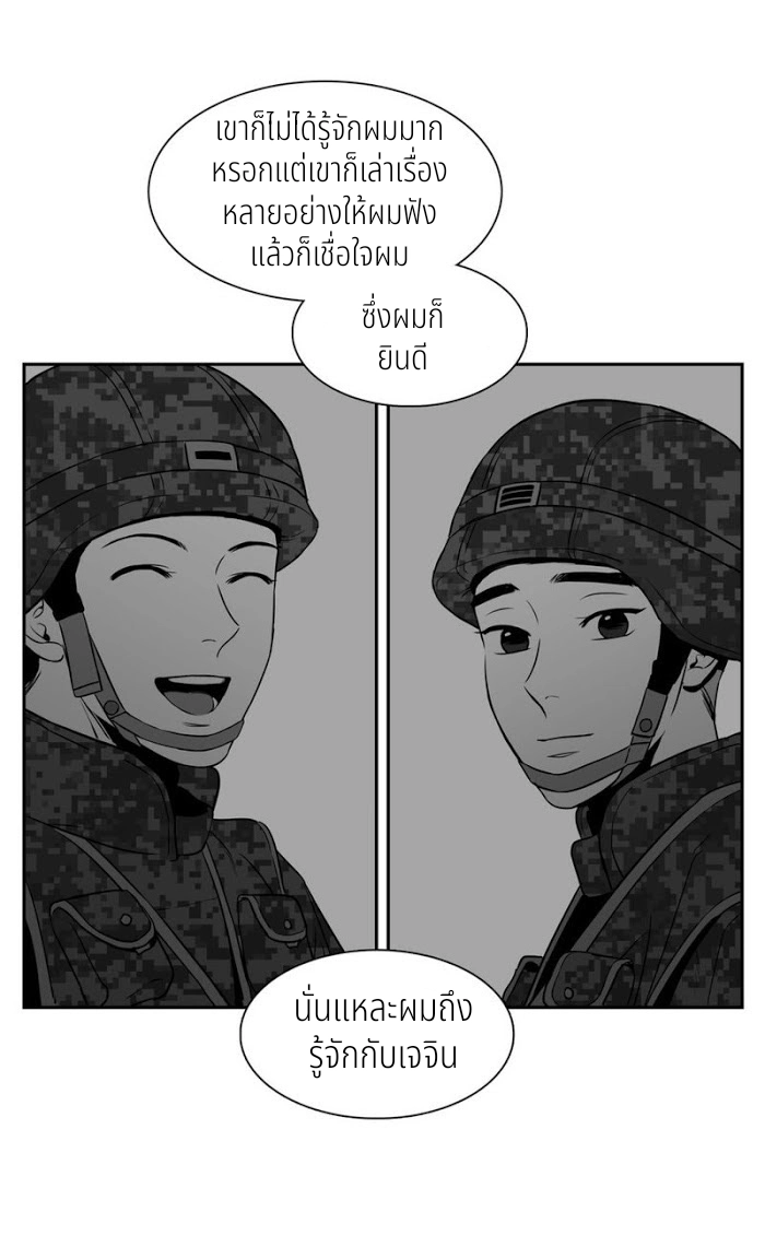 BJ Alex - หน้า 27
