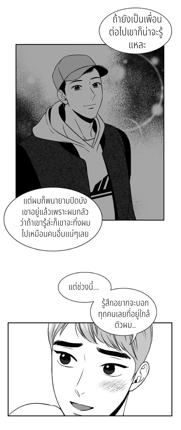 BJ Alex - หน้า 29