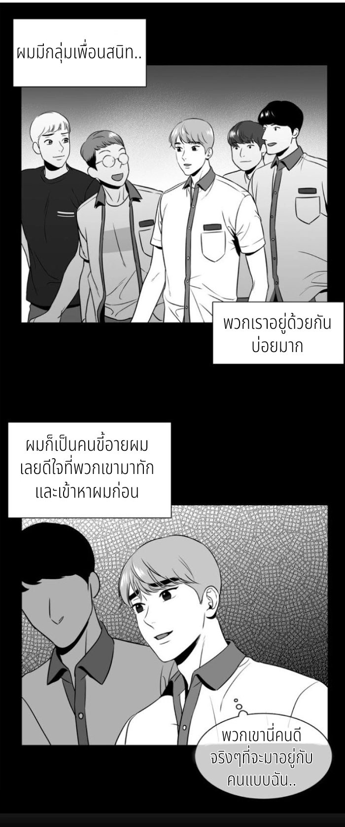 BJ Alex - หน้า 3