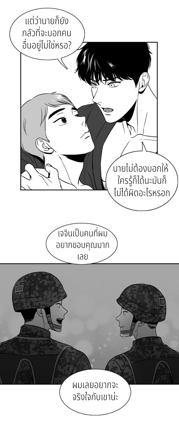 BJ Alex - หน้า 32