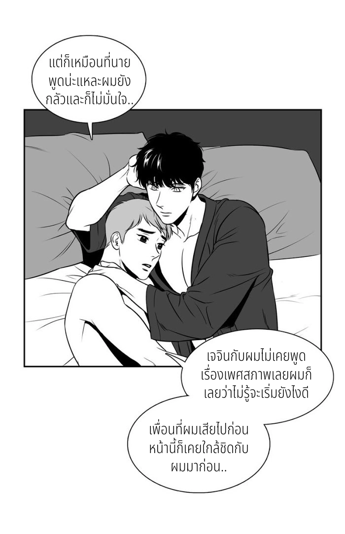 BJ Alex - หน้า 33