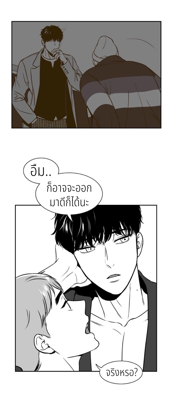 BJ Alex - หน้า 34