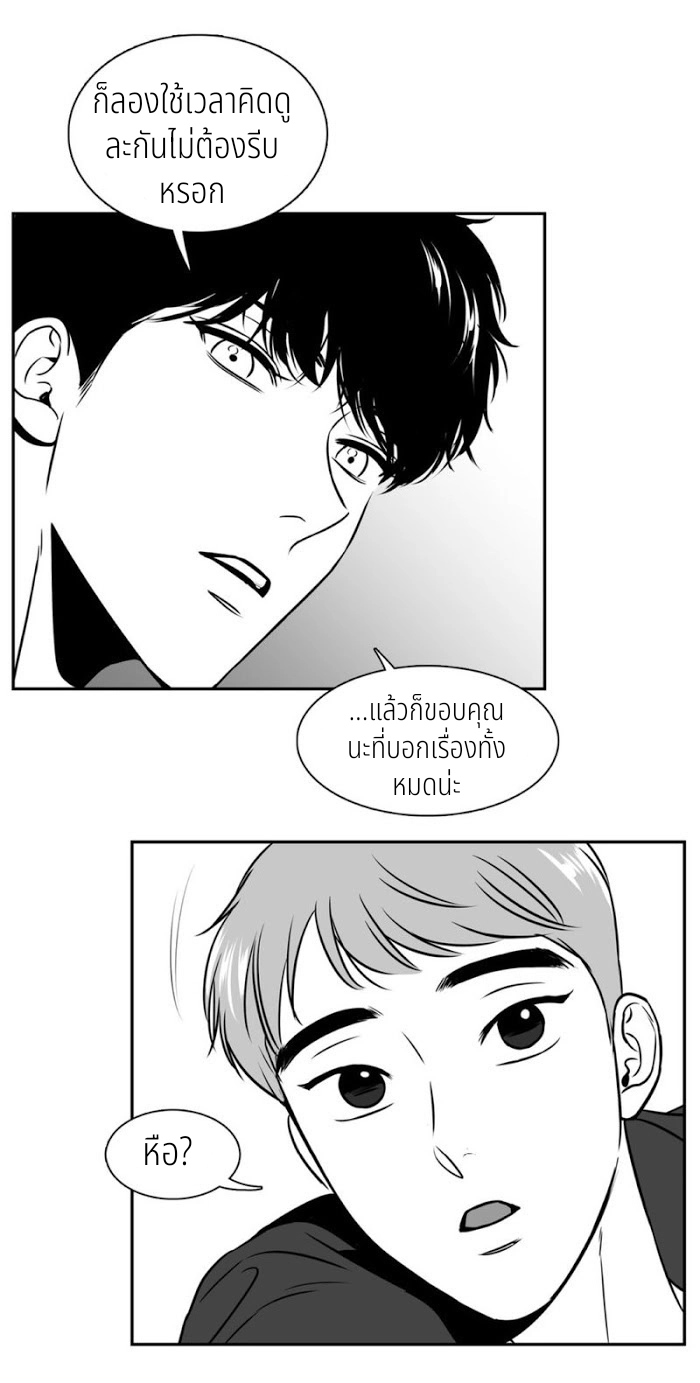 BJ Alex - หน้า 36
