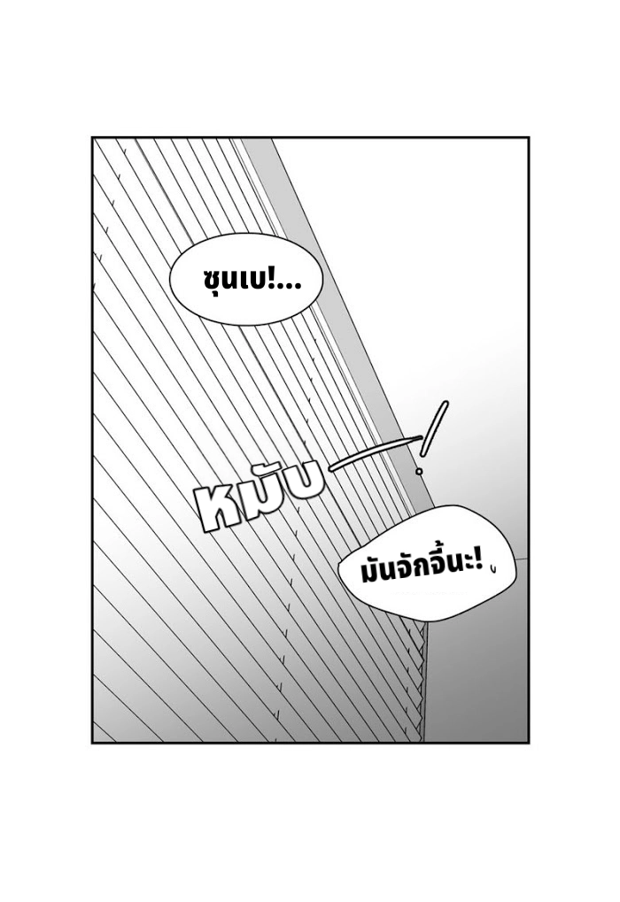 BJ Alex - หน้า 38