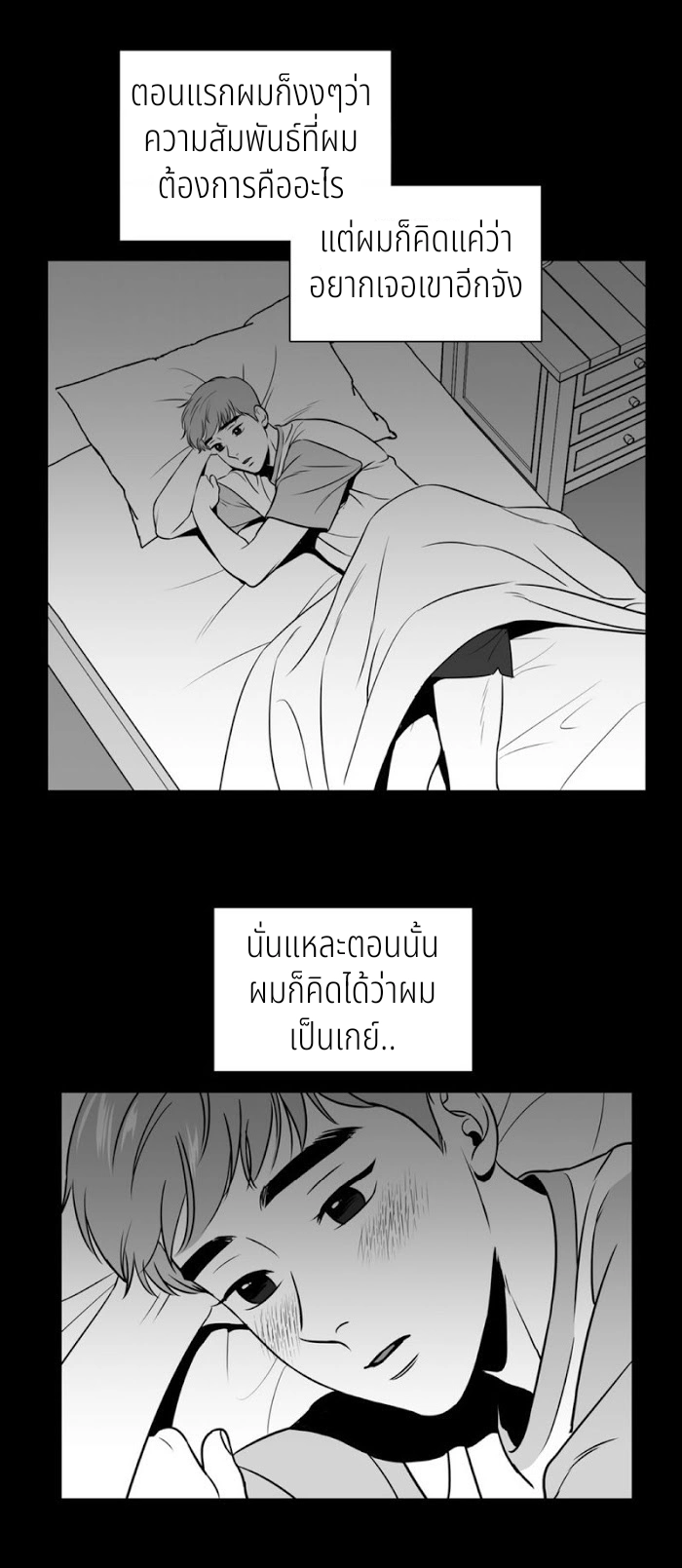 BJ Alex - หน้า 6