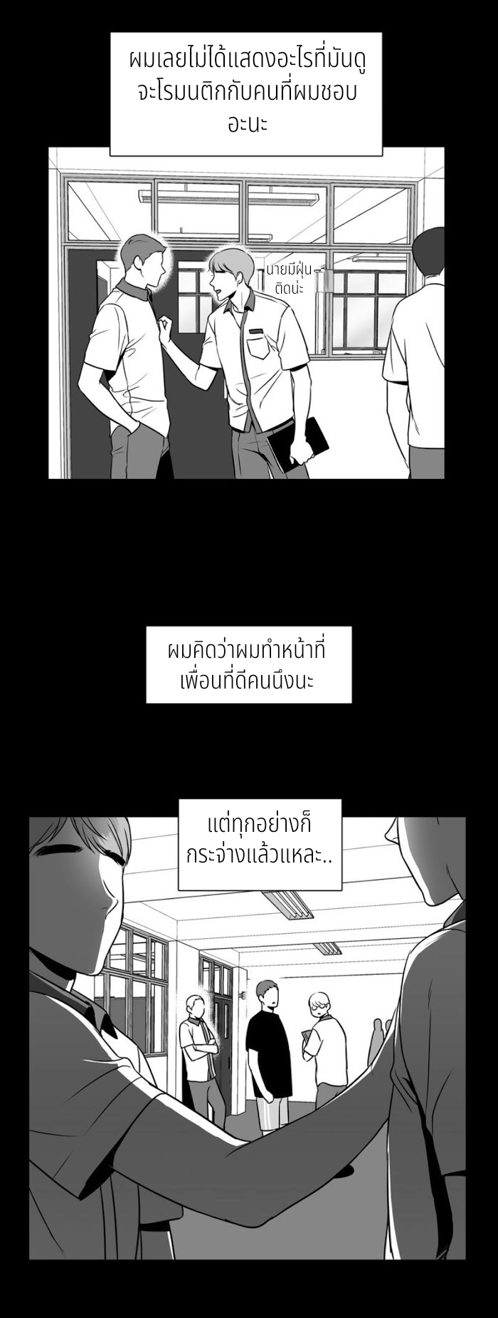 BJ Alex - หน้า 9