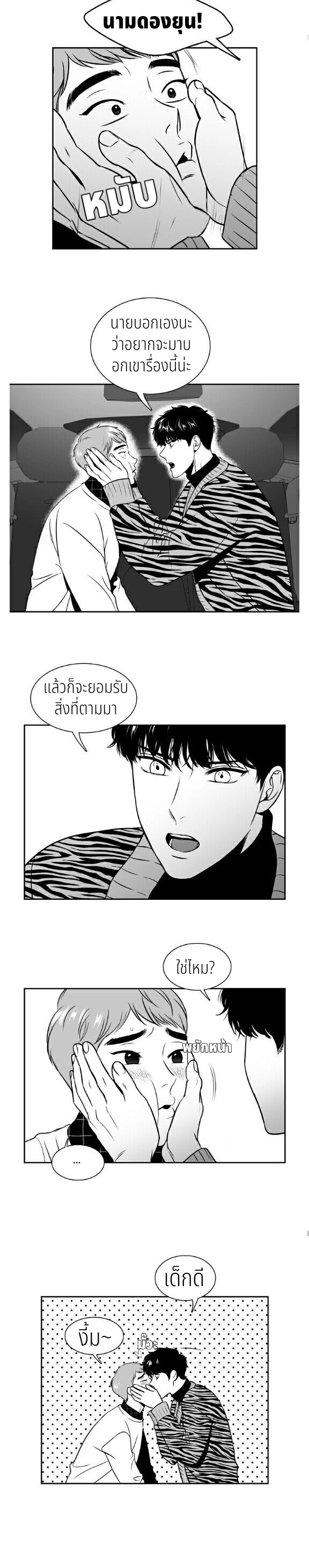 BJ Alex - หน้า 3