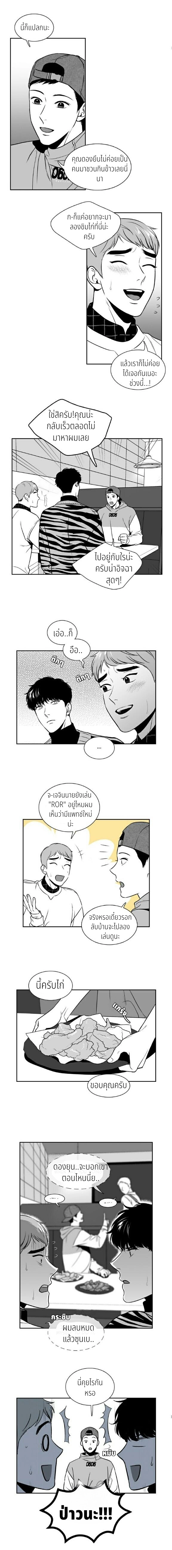 BJ Alex - หน้า 5