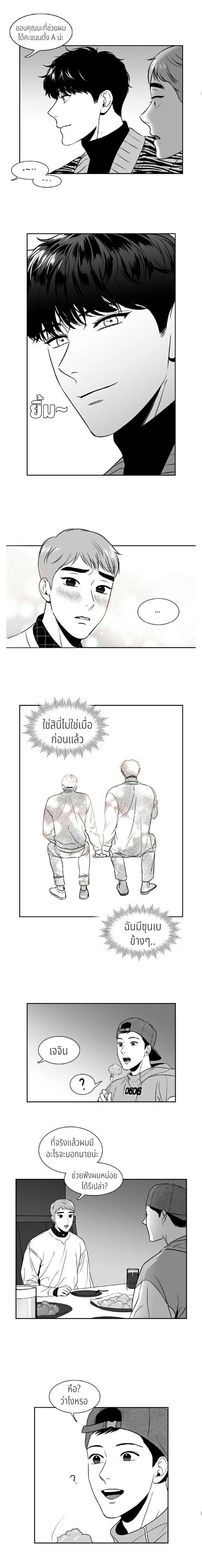 BJ Alex - หน้า 7