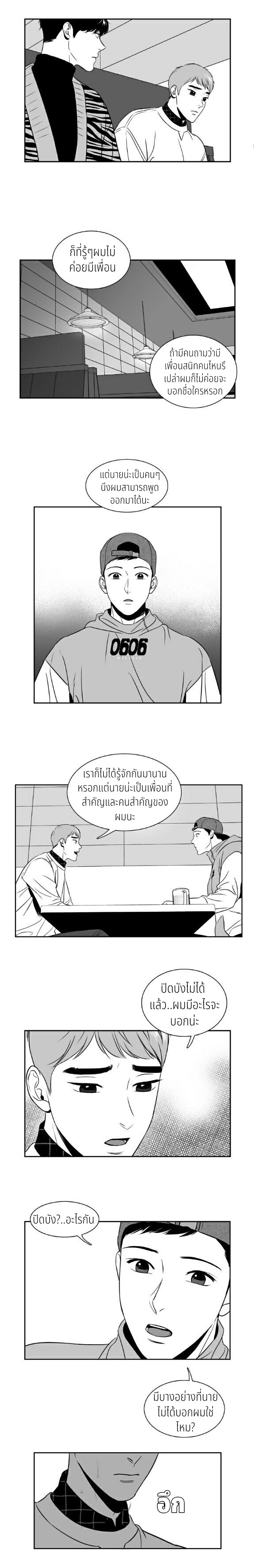 BJ Alex - หน้า 8